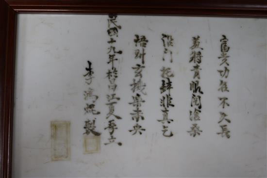 A Chinese porcelain plaque 31 x 21cm, framed.